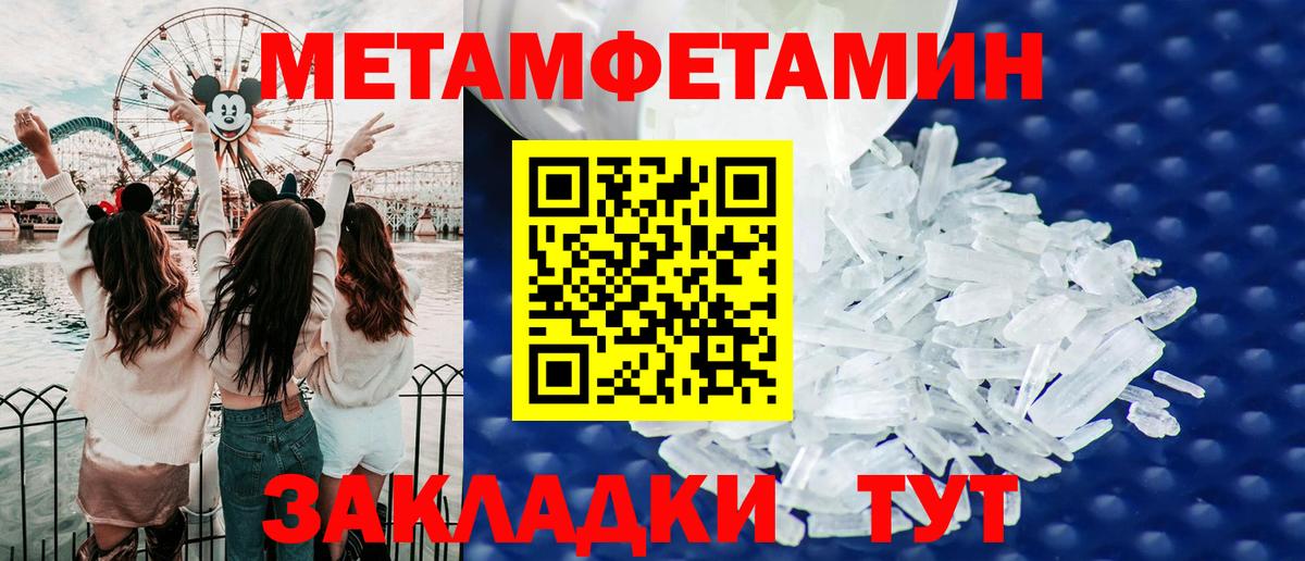 АМФЕТАМИН Розовый Щёлково