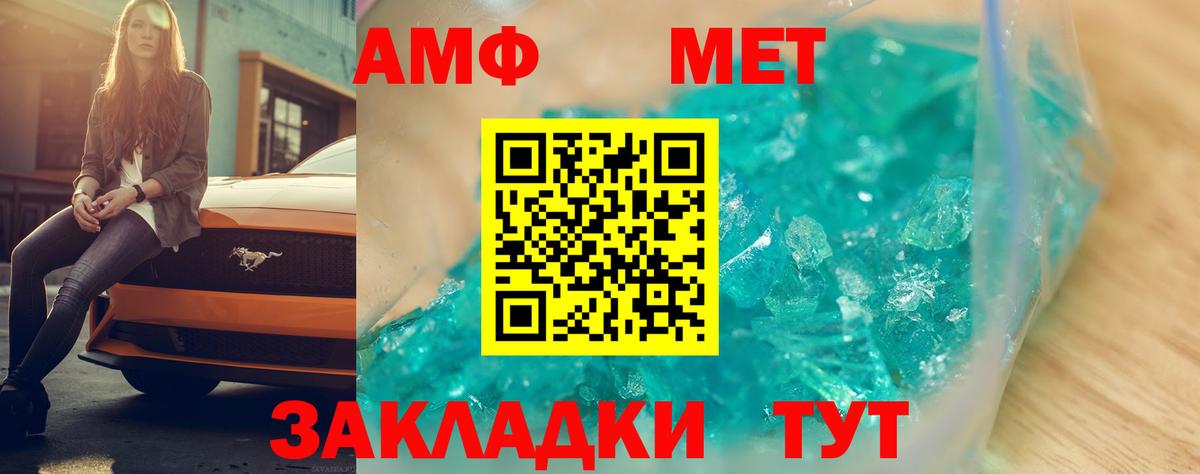 АМФЕТАМИН 98%  Вход с VPN  Щёлково 