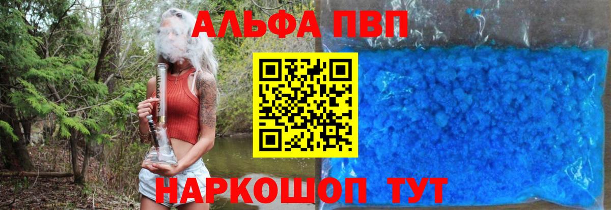 Щёлково  Alpha-PVP крисы CK  Вход с VPN  Alfa_PVP  Alpha-PVP Crystall  продажа наркотиков  Альфа ПВП СК КРИС 