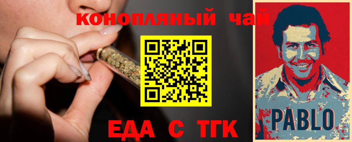 Canna-Cookies конопля Щёлково