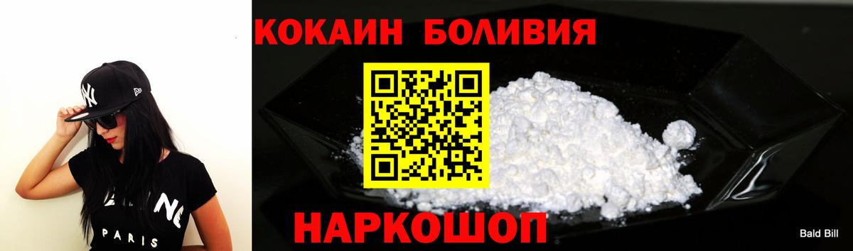 COCAIN 99%  Вход с VPN  COCAIN Боливия  Щёлково 