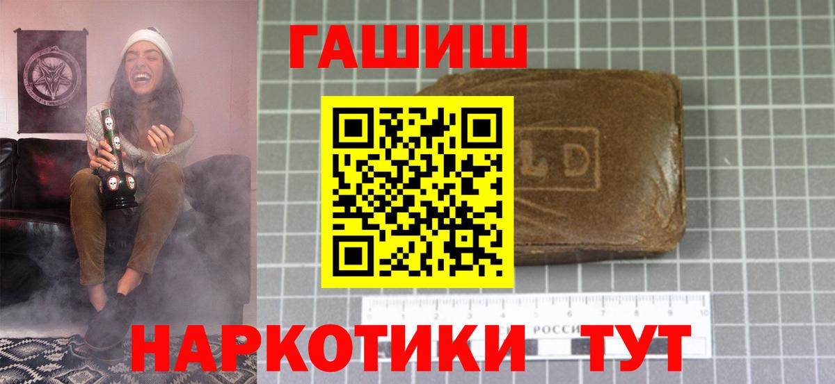 ГАШ убойный  ГАШ AMNESIA HAZE  Щёлково  ГАШИШ  Вход с VPN 