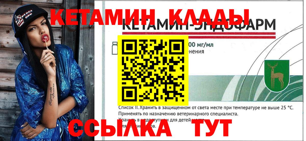Щёлково  Кетамин ketamine  Вход с VPN 