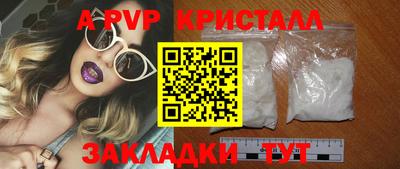 таблы Комсомольск-на-Амуре