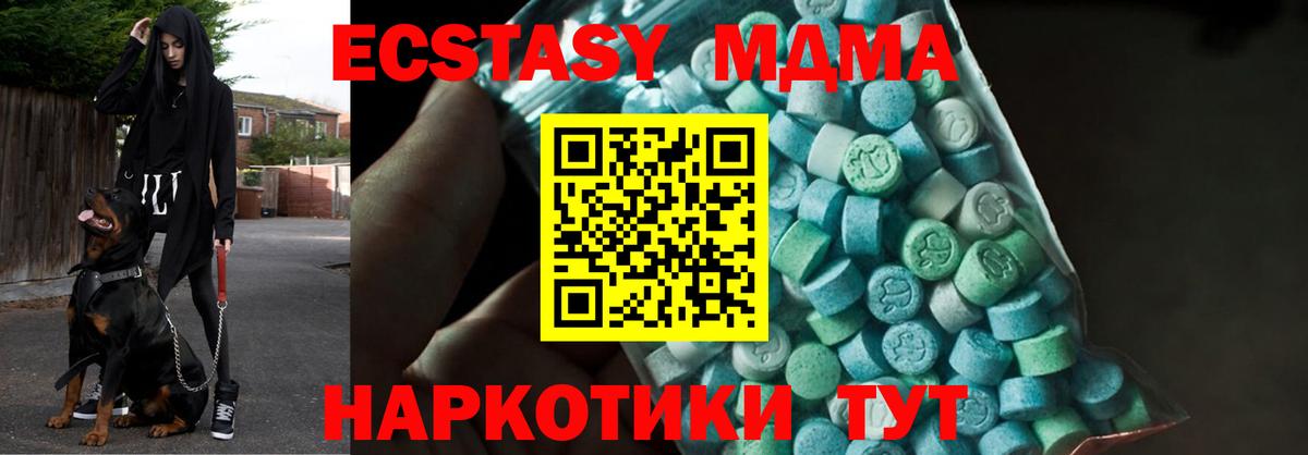 MDMA Molly  Вход с VPN  Щёлково 