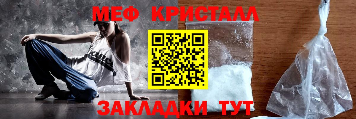 МЯУ-МЯУ  Меф 4 MMC  Вход с VPN  Щёлково 