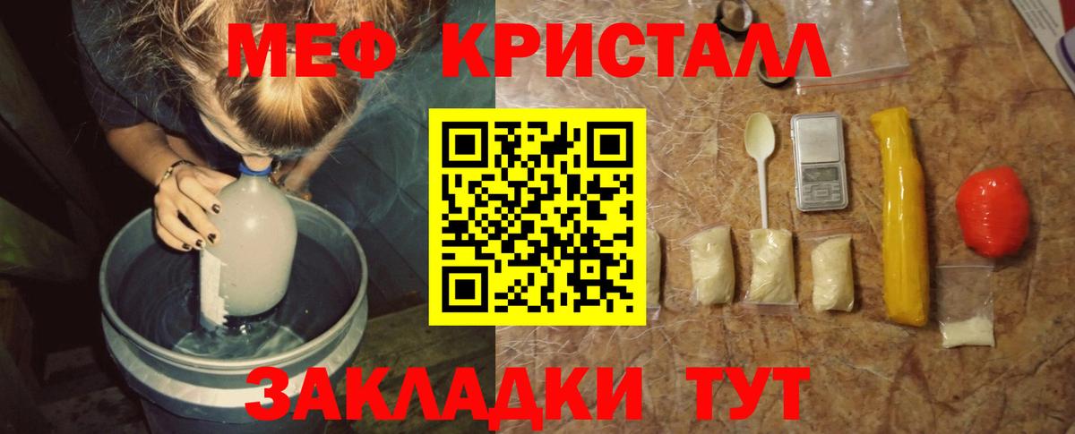 МЕФ мука Щёлково