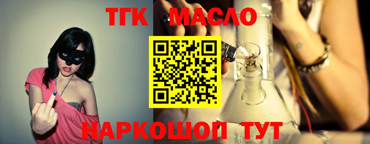 ТГК жижа Щёлково
