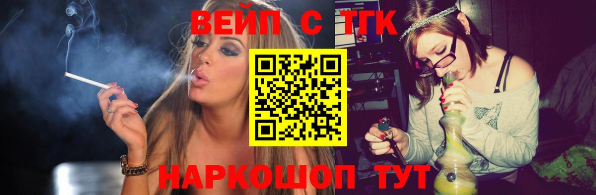 ТГК гашишное масло  Вход с VPN  Щёлково 