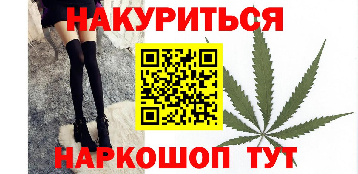 Щёлково  Шишки марихуана AK-47  Канабис SATIVA & INDICA  Вход с VPN  Шишки марихуана OG Kush 